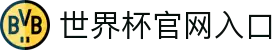 2026国际足联世界杯(第23届国际足联世界杯)- 百度百科